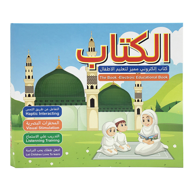 New Kids Electronic Arabic Rea - đánh giá và giá New Gadgets Electronic